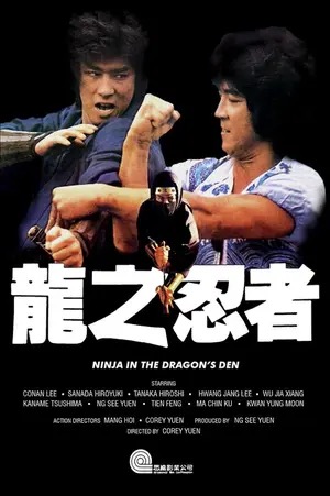 Poster for Ninja in the Dragon’s Den