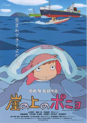 Ponyo poster