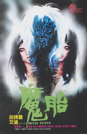 Poster of Devil Fetus